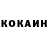 COCAIN Колумбийский uglyFromyoung