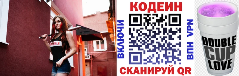 Кодеин напиток Lean (лин)  купить наркоту  Белогорск 