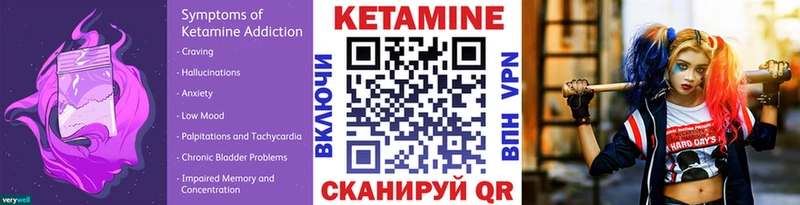 Кетамин ketamine  сколько стоит  Белогорск 