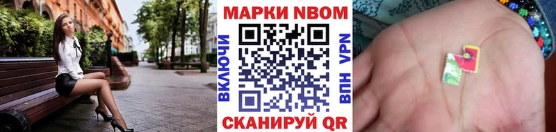 Наркотические марки 1,8мг  Белогорск 