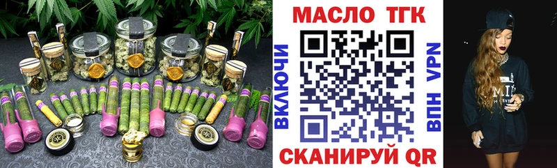закладки  Белогорск  ТГК вейп 